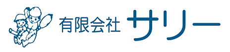  有限会社サリー 